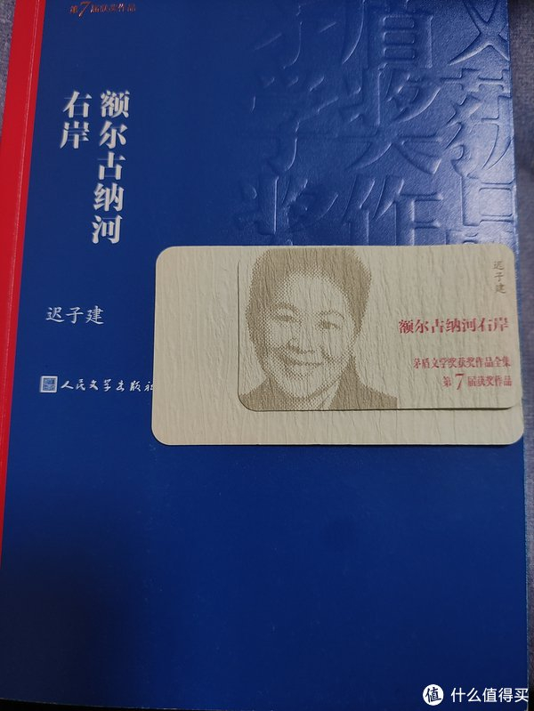迟子建,之前对她不是很了解,一次偶然的机会在书评中有人推荐