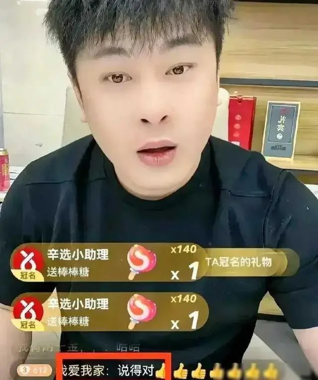 5连封!"快手一哥"辛巴的末路狂飙