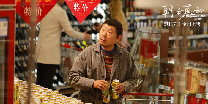 《朝云暮雨》北影节曝全阵容 周冬雨盛赞范伟演技界“扫地僧”