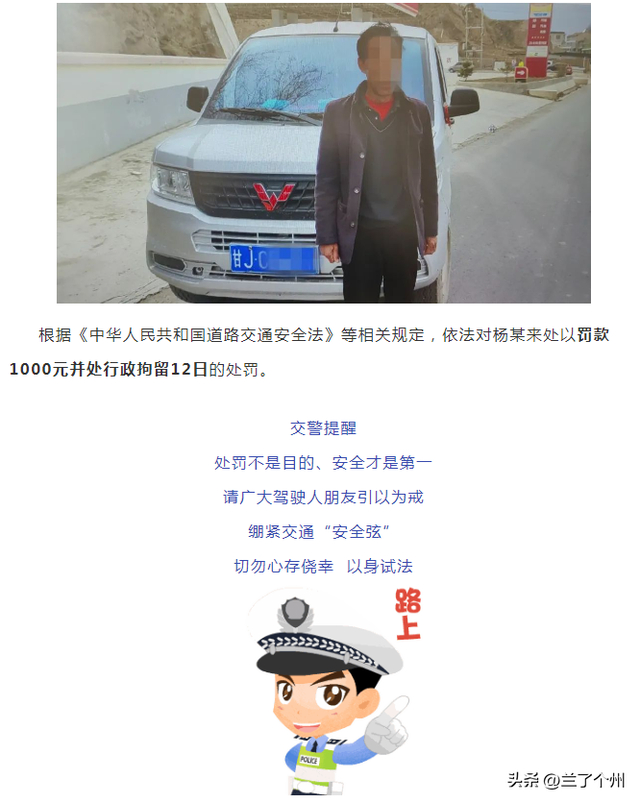 甘肃3人无证驾驶被拘留!