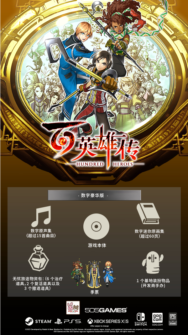 505 游戏《百英雄传》获 ign 7 分评价"内容丰富,略显老旧"
