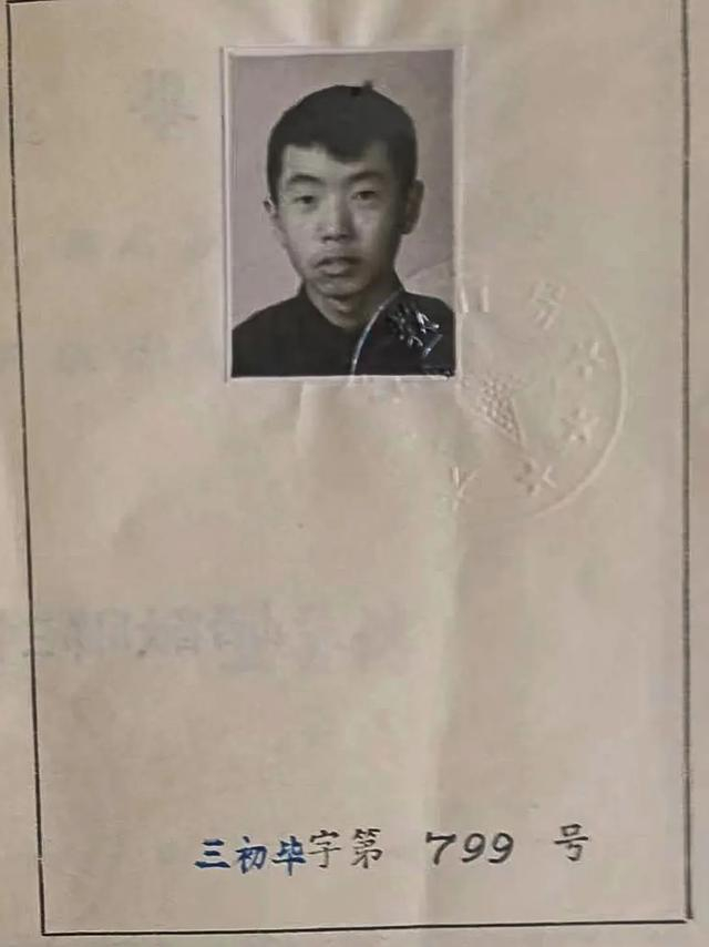 崔文玮的大同三中毕业证1961年9月,我升入了初中.