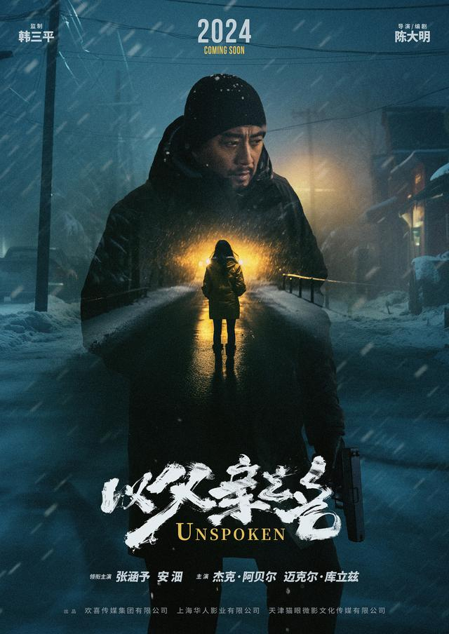 张涵予新片《以父亲之名》获布鲁塞尔奇幻电影节特别关注奖,讲述中国