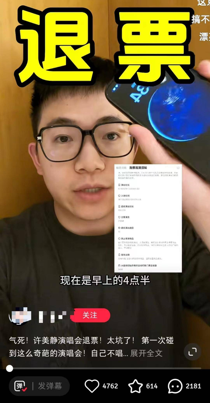 许美静见面音乐会引争议,是怒骂退票还是理解万岁?