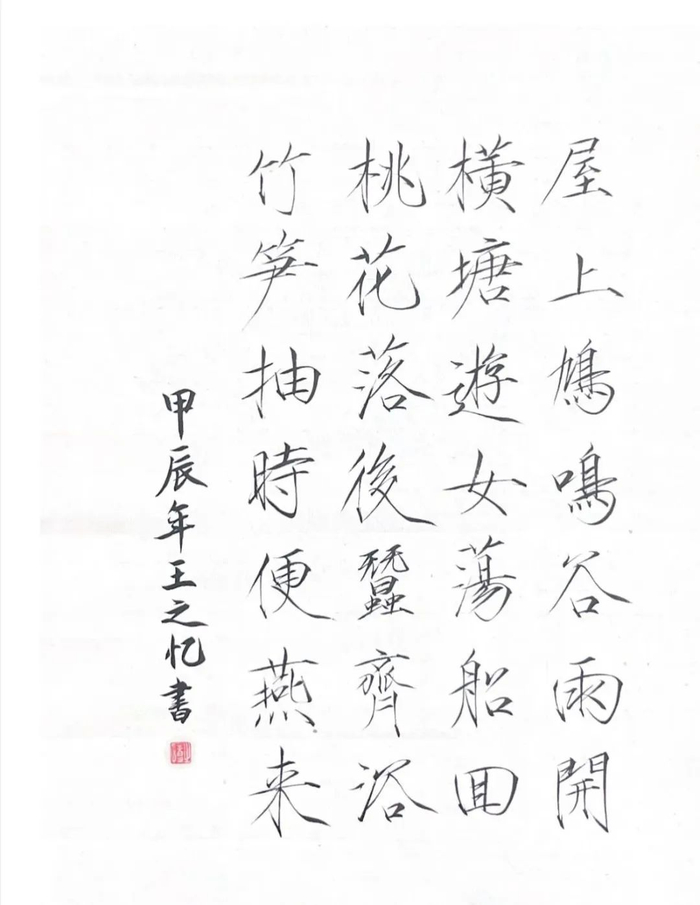 《范成大诗蝶恋花谷雨》海宁市公安局王燕红⑦ 隶书《郑板桥谷雨诗》