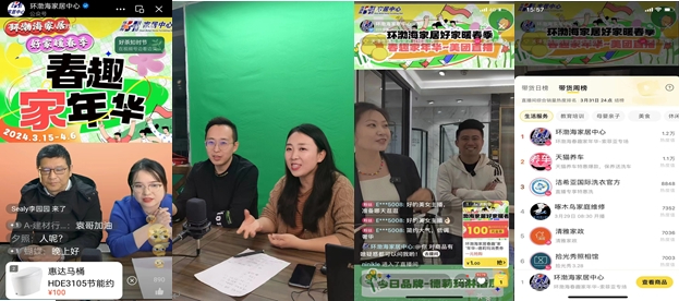 环渤海诚信品牌家居盛典 3.15好家好物惠动全城!