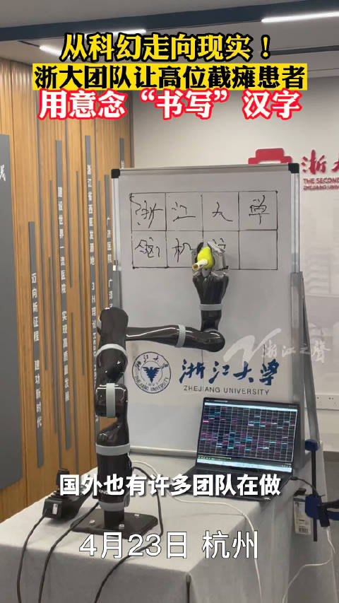 从科幻走向现实 脑机接口将让人"用意念写汉字"_手机新浪网