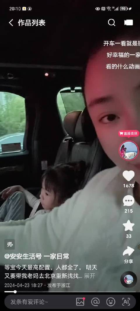 打破夫妻不和传闻,辛巴开着车,拉着初瑞雪,妈妈还有女儿