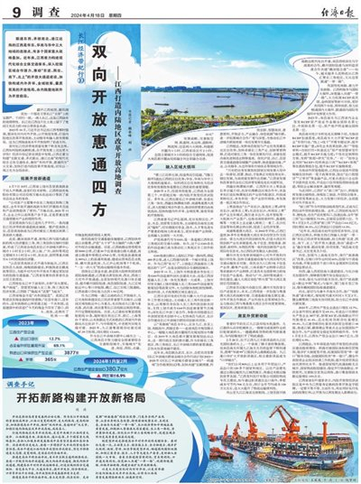 双向开放惠通四方