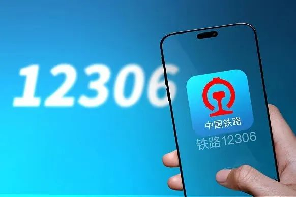 对此,铁路12306接受了记者的电话采访.