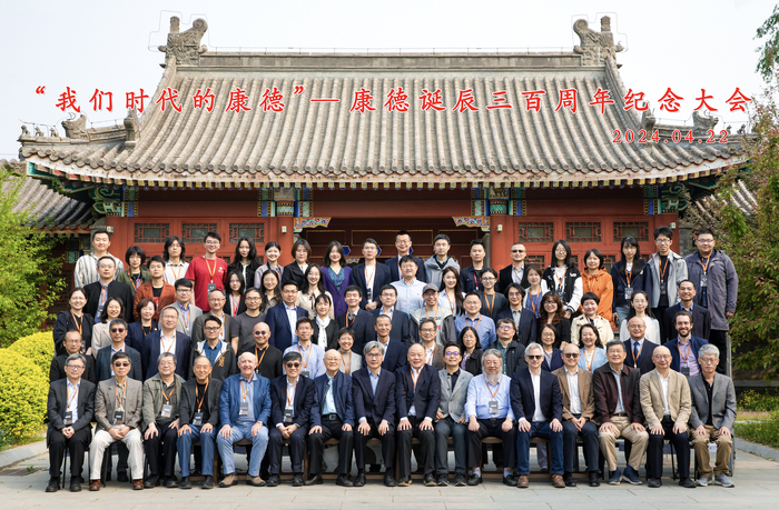 康德诞辰300周年|我们时代的康德|哲学|教授|哲学系_新浪新闻