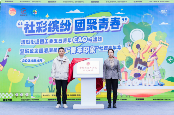 苏州漕湖:传承"五四"精神,凝聚青年合力 漕湖街道团工委开展"五四"