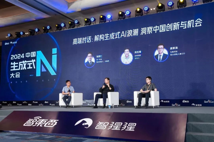 从sora到具身智能,25位大佬密集输干货|启明|模型|机器人_新浪新闻