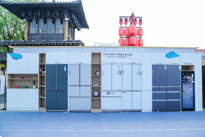 卡萨帝原创平嵌·致境系列上市活动中国·开封站成功举办