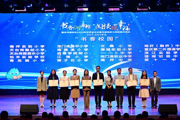 郭旭摄"爱阅读"已逐渐成为南岸区师生,家长的行为习惯.