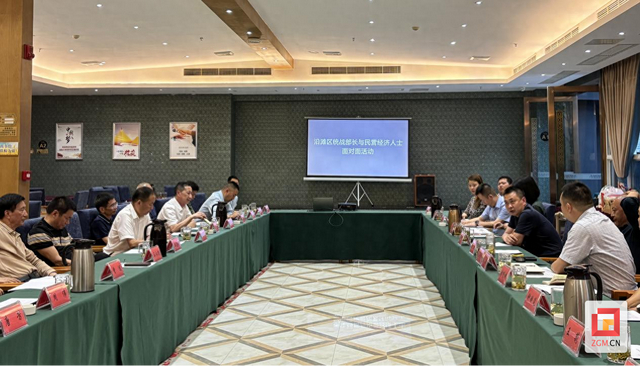 沿滩区召开统战部部长与民营企业家"面对面"沟通协商座谈会