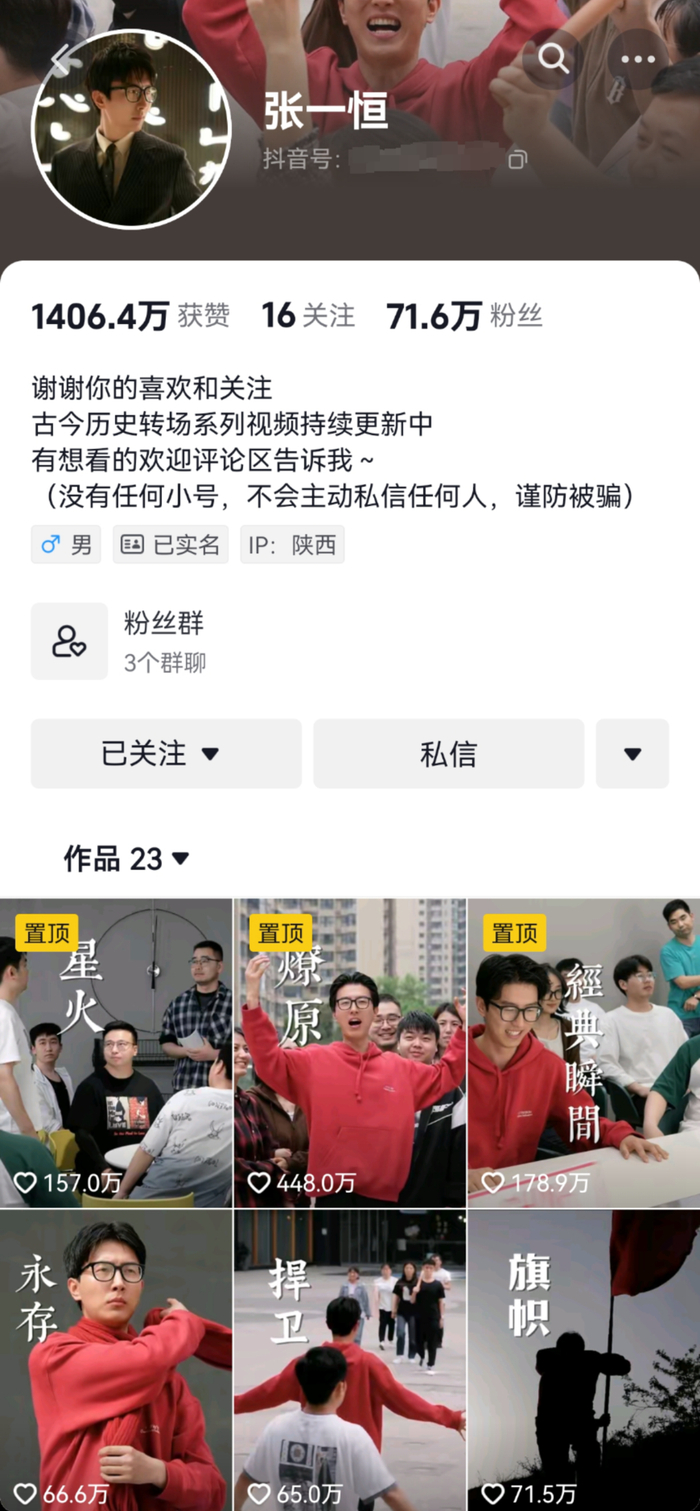 一群年轻人演绎历史名场面受网友热捧 主创张一恒:演