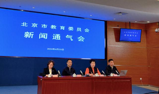 北京义务教育入学服务平台5月1日开通，坚持免试就近入学原则