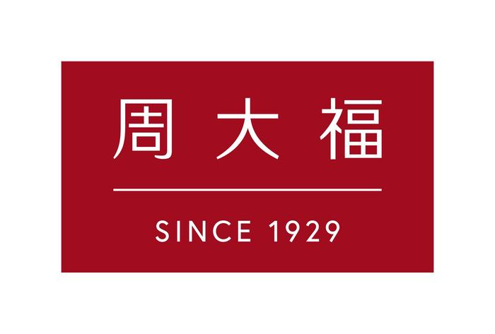 周大福logo图片 钢印图片