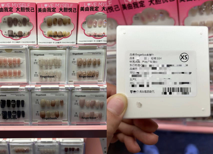 在线下商场，穿戴甲却能卖到359元。（图/时代周报记者王晨婷 摄）