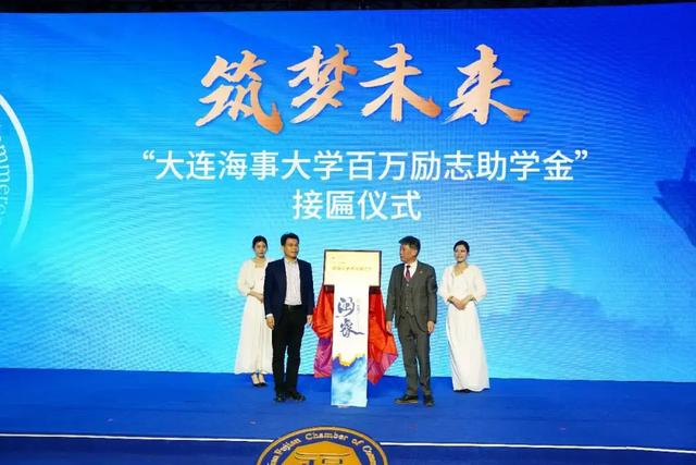 大连福建商会第四届就职典礼暨环渤海经济合作大会隆重举行