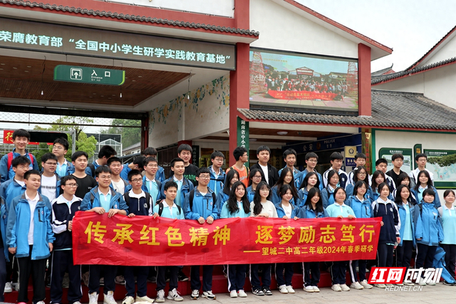 逐梦励志笃行 长沙市望城二中开展研学实践活动