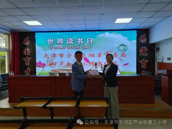 宁河区烟草专卖局向芦台三小赠书及禁烟宣传活动