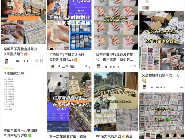 社交媒体上大量的“爆单”帖子，最后往往指向招代理或卖课。（图/网络截图）