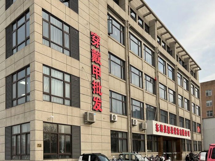 东海县恩朵美妆有限公司。（图/时代周报记者王晨婷 摄）