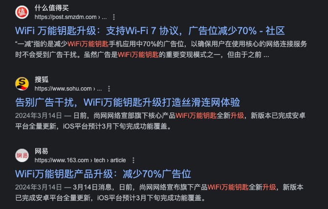 你以为已经凉透的wifi万能钥匙,搞副业也活挺好
