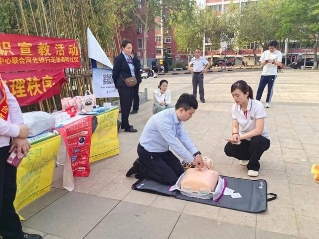 邯郸市丛台区东柳街道春晖社区开展"关爱生命,救在身边"急救知识宣教