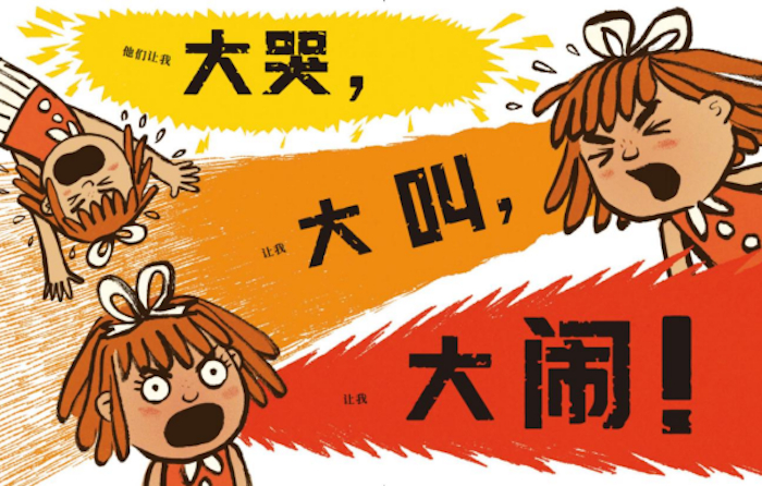 童书湃|世界读书日:让书带孩子去探寻成长