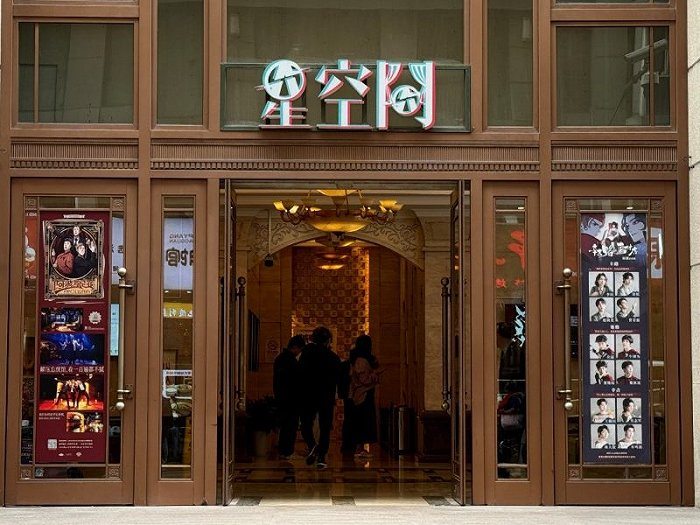 寻找中国经济新动能|开辟百余演艺新空间,上海正让"人经过的地方成为