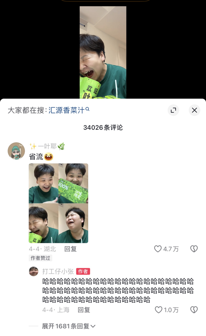 "香菜味一吃一个不吱声",食品品牌如何拿捏「重口味」打工人