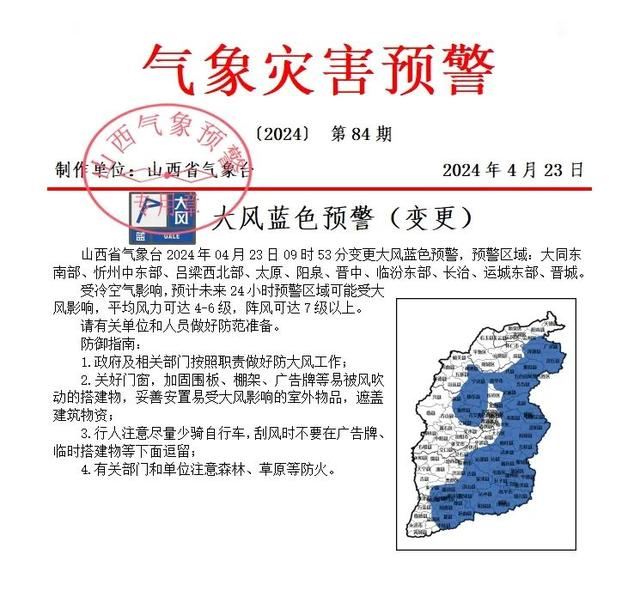 山西今天大风依然在线,阵风可达7级或以上!明天风停气温升!