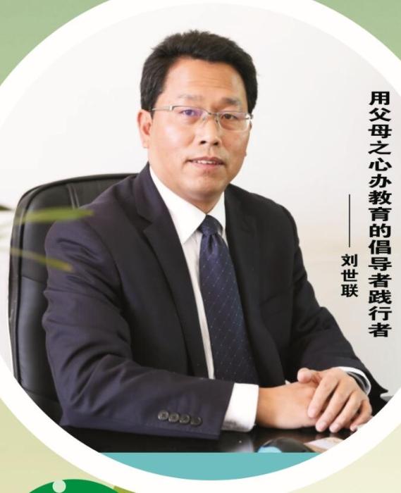 泰顺新城学校校长图片