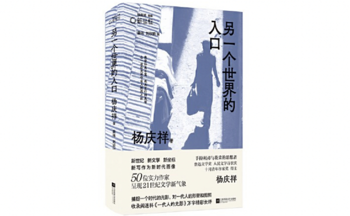 杨庆祥:为了自己的文学生活,才能创造出真正的文学生活