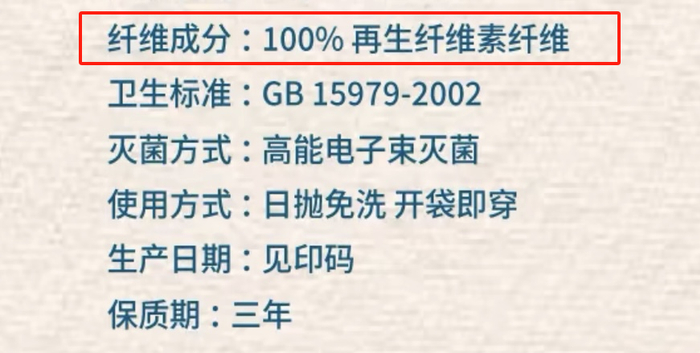 图片来源：电商平台截图