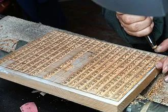 宋代时,成都的造纸业和雕版印刷业达到了古代的巅峰,以至于"宋时蜀刻