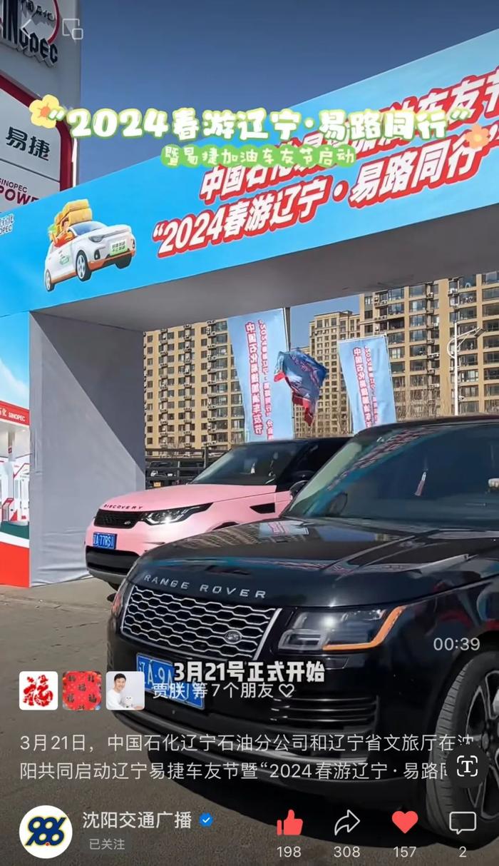 电台排行_融媒数据2024年6月省级电台频率快手平台排行第一账号(2)
