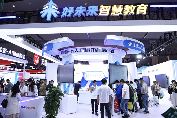 好未来智慧教育在第83届中国教育装备展上亮相。受访者供图