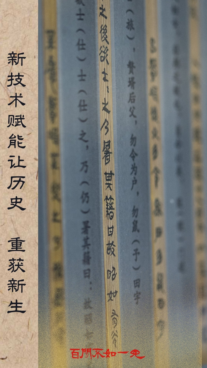 考古中国 | 读书日重温"古书"中的文化记忆