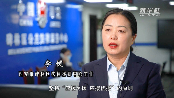 陕西西安:法律援助暖民心惠民生
