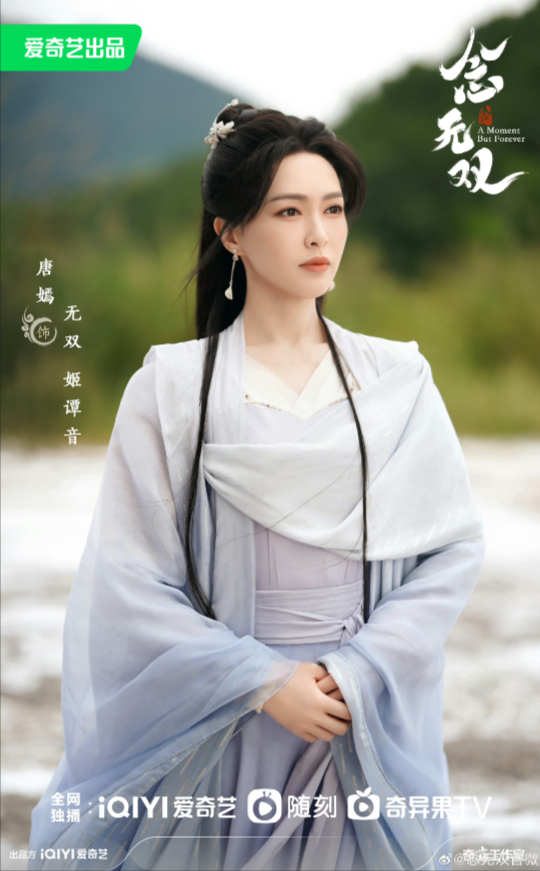 《念无双》发布预告,唐嫣时隔15年再演仙侠|唐嫣|仙侠剧|念无双_新浪