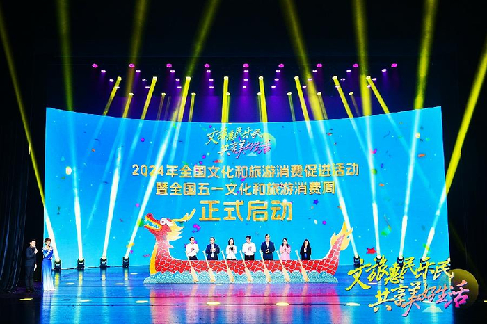 广东发布2024年文化和旅游消费促进活动安排
