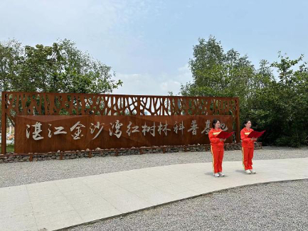 在湛江金沙湾红树林科普基地,环卫工人代表忘情朗诵,朗诵声与海风吹过