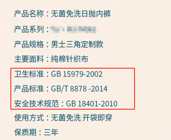 图片来源：电商平台截图