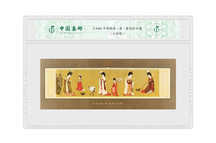 《经典永流传 集藏四十年》邮册:珍藏邮票的时间之旅