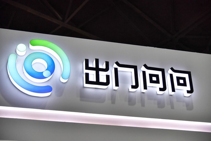出门问问 IC 资料图
