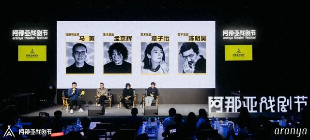 2024阿那亚戏剧节新闻发布会现场（主办方供图）